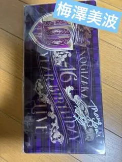 2025年最新】梅澤美波 サインの人気アイテム - メルカリ