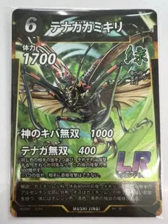 虫神器 テナガカミキリ LRのサムネイル