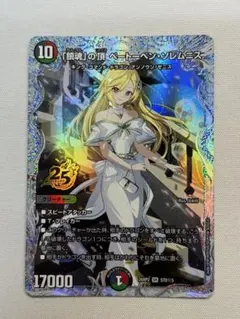 デュエマ 「戦鬼」の頂天 ベートーベン 23EX3 金トレジャー - メルカリ