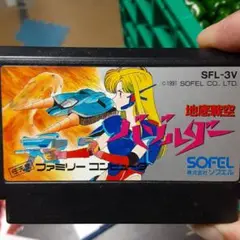 2025年最新】地底戦空バゾルダー ファミコンの人気アイテム