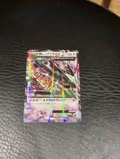 MレックウザEX RR XY6 エメラルドブレイク 062/078 1edのサムネイル