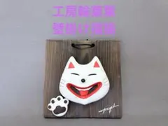 輪葉葉招き猫 壁掛けプレート 輪葉葉招き猫 壁掛けプレート - メルカリ