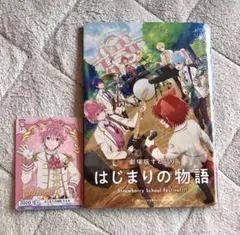 劇場版すとぷり はじまりの物語 カード付き さとみ