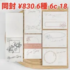 6c-18／コラージュ素材　紙素材　紙もの　メモ　セット　まとめ売り
