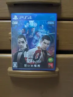 龍が如く0 誓いの場所 PS4