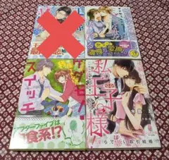 オパール文庫 2025年2024年 4冊セット - メルカリ