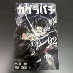 2026年最新】ワンピース 4巻 初版の人気アイテム - メルカリ