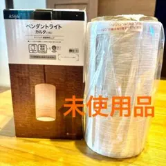 お値下げ中です。ペンダントライト