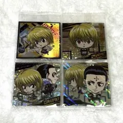 ハンター×ハンター にふぉるめーしょん ウエハースシール クラピカ クロロ 4枚