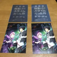 転生したらスライムだった件 26冊 セットまとめ売り 新品 / 転生したらスライムだった件 (1-30巻 最新刊) +