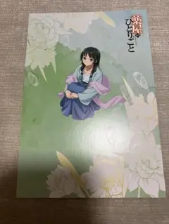 薬屋のひとりごと　アニメイトフェア　特典　雨宿り　猫猫