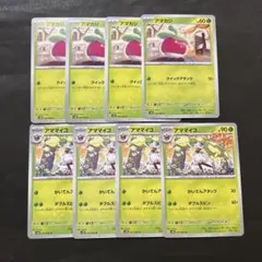 アマカジ　アママイコ　進化ライン　8枚セット　ポケモンカードのサムネイル