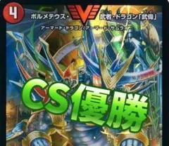 デュエマ CS優勝 リースサムライ　デッキ　高レート CS優勝 リース御代紅海 テクノサムライ リースサムライ デッキ - メルカリ