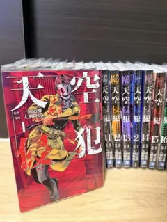 天空侵犯 全巻セット 1巻〜21巻 完結 - メルカリ