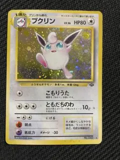 2026年最新】プクリンの人気アイテム - メルカリ