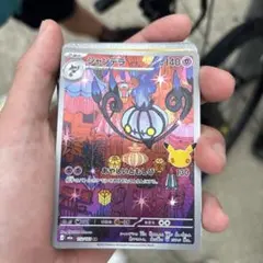 ポケモンカード シャンデラ 25周年プロモ