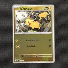 ピカチュウ MEGA スタートデッキ100 バトルコレクション ミラー 225