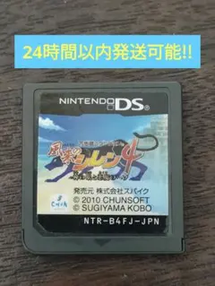 DS 風来のシレン4 神の眼と悪魔のヘソ