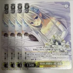 ヴァイスシュヴァルツ 