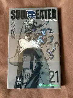 初版・帯付】SOUL EATER (9) ソウルイーター 大久保篤 - メルカリ