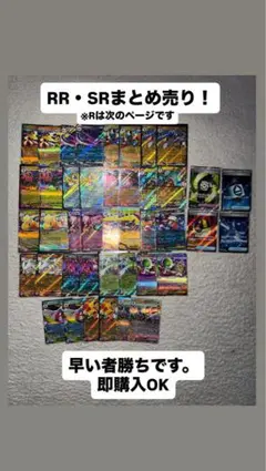 ポケカ まとめ売り R・RR・グッズSR入り 大量セット 美品 即日発送