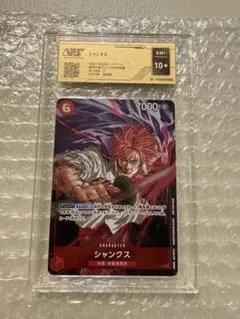 最安 ACE10 シャンクス パラレル ST13-009 3兄弟 ボーナスパック