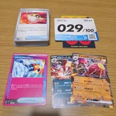 ポケモンカード　スタートデッキ100 No.029
