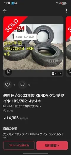 り　様　専用…送料.のサムネイル