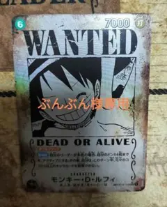 【ワンピースカード】ルフィ　パラレル　手配書