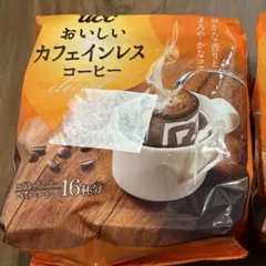 カフェインレスコーヒー