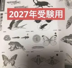サピックス 学習参考書