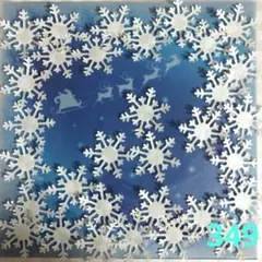 ダイカット　雪の結晶100枚