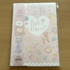 たけいみき Baby diary ピンク ペンホルダー ファスナーポケット付きのサムネイル