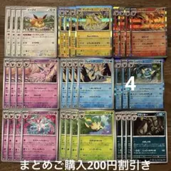 ポケモンカード　イーブイ進化ライン