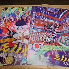 モノノ怪　ポスター 劇場版モノノ怪』公式 on X: 