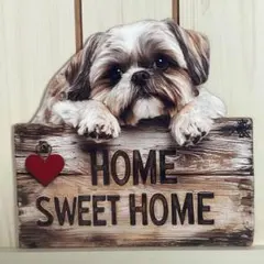 A-210 シーズー 犬 ウェルカムボード HOME SWEET HOME