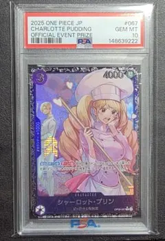 PSA10 】 シャーロット・プリン L パラレル OP08-058 - メルカリ