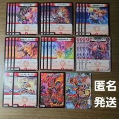 デュエマ　まとめ売り　28枚　ガイアール　マッハ55　ビートジョッキー
