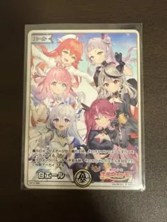 2025年最新】ホロカ 白エールの人気アイテム - メルカリ