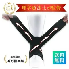 【新品未使用】足首サポーター