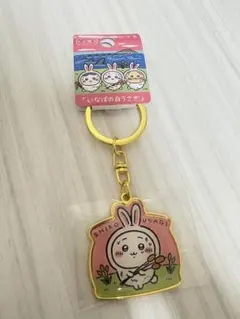 ちいかわ ご当地 キーホルダー 山陰 いなばの白うさぎのサムネイル