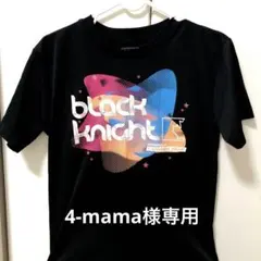 4-mama様 リクエスト 2点 まとめ商品