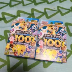 2026年最新】ピカチュウ スタートデッキ100の人気アイテム - メルカリ
