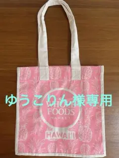 【ゆうこりん様専用‼️】新品Whole Foods Market エコバッグ