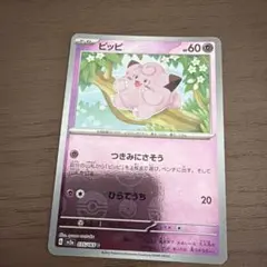 2026年最新】ピッピの人気アイテム - メルカリ