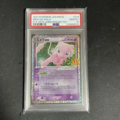 2026年最新】ミュウex 25th PSA10の人気アイテム - メルカリ