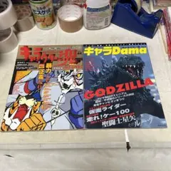 キャラクター魂 VOL.02、VOL.04