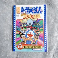 映画 ドラえもん dvd ブリキの迷宮 ブリキのラビリンス