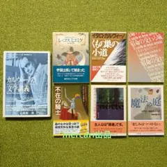 2026年最新】くもの巣の小道の人気アイテム - メルカリ