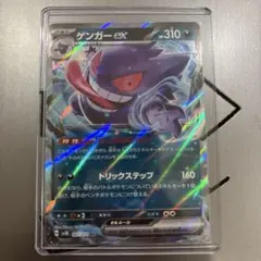 マグカルゴGX SR SM7a 迅雷スパーク 062/060 - メルカリ